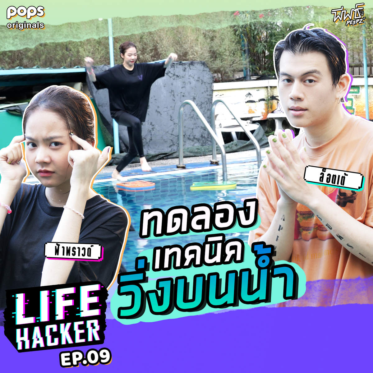 LIFE HACKER LIFE HACKER
