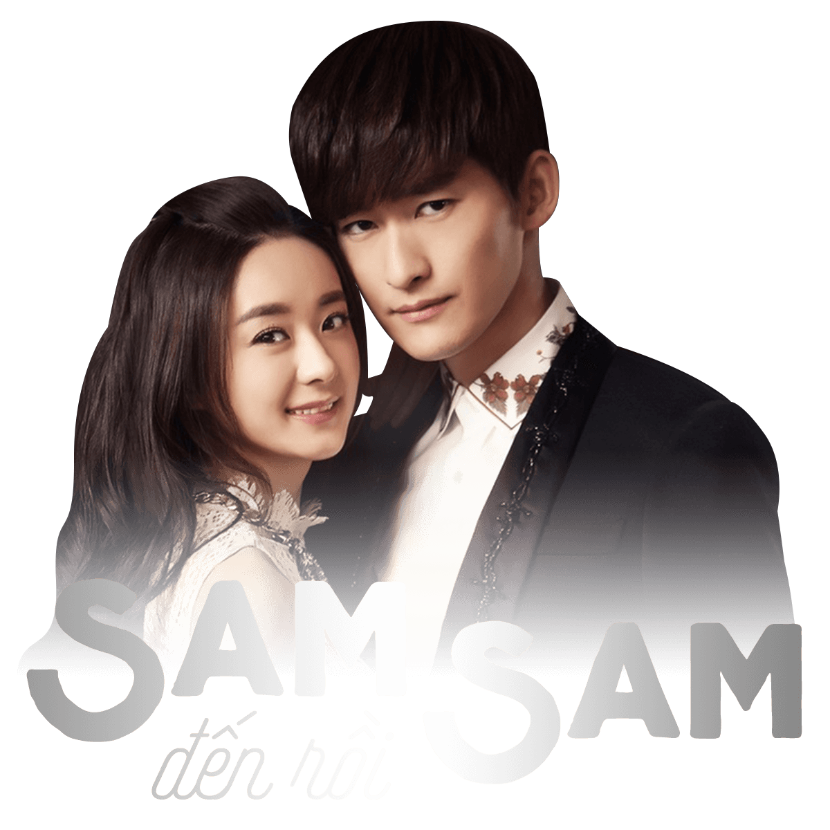 Sam Sam Đến Rồi