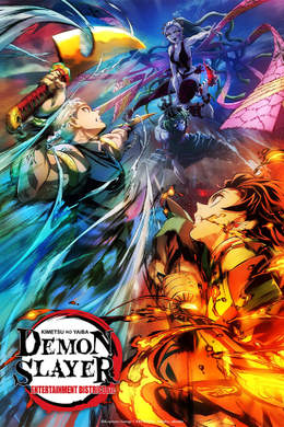 ดาบพิฆาตอสูร | Demon Slayer: Kimetsu no Yaiba