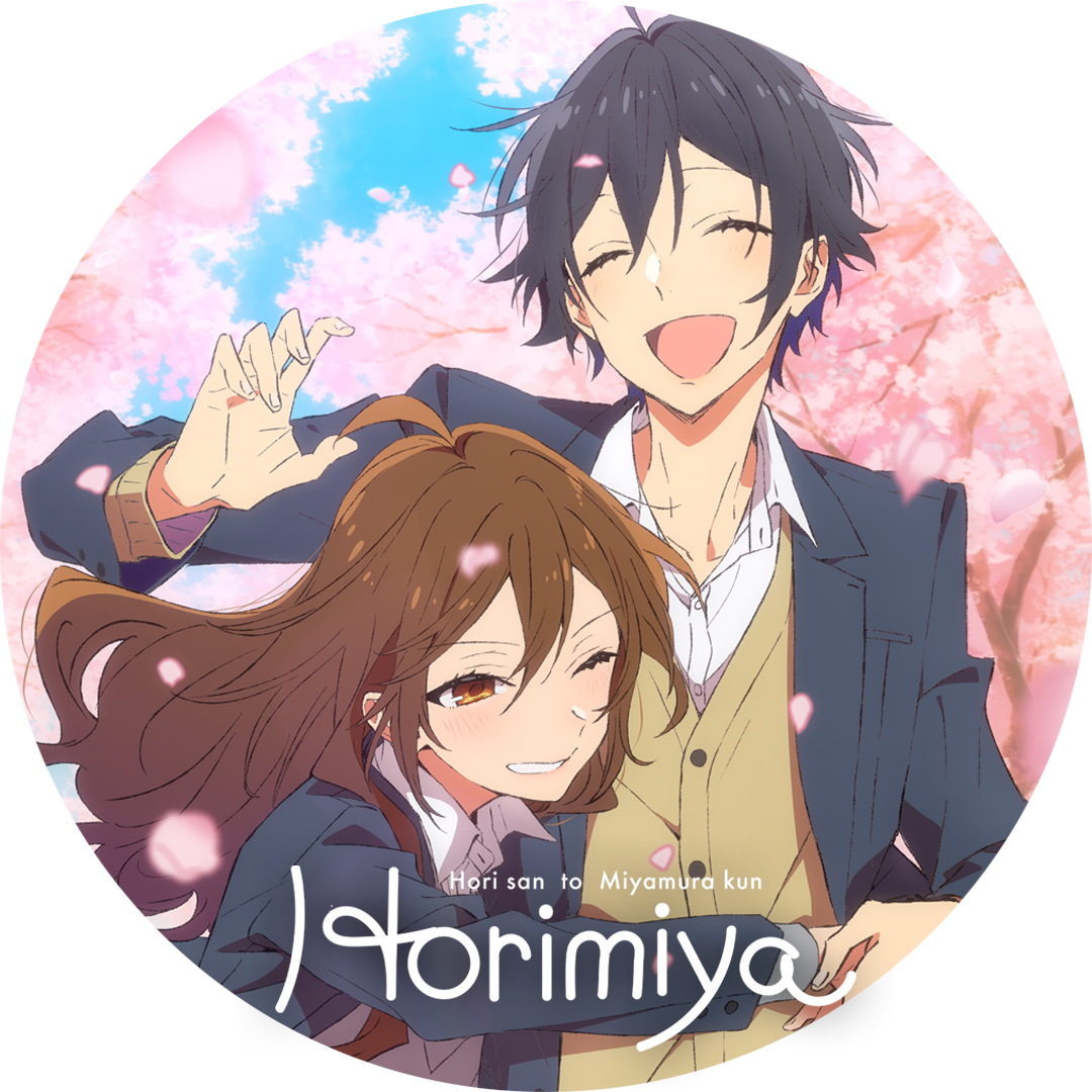 โฮริมิยะ สาวมั่นกับนายมืดมน | Horimiya โฮริมิยะ สาวมั่นกับนายมืดมน | Horimiya