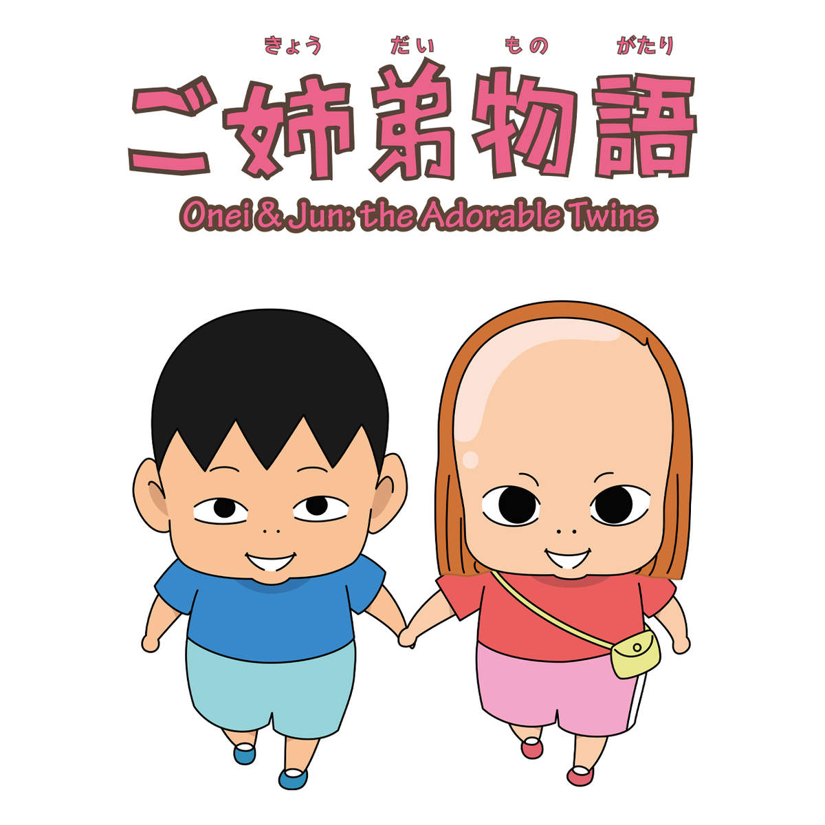 Onei & Jun: The Adorable Twins Onei & Jun: The Adorable Twins