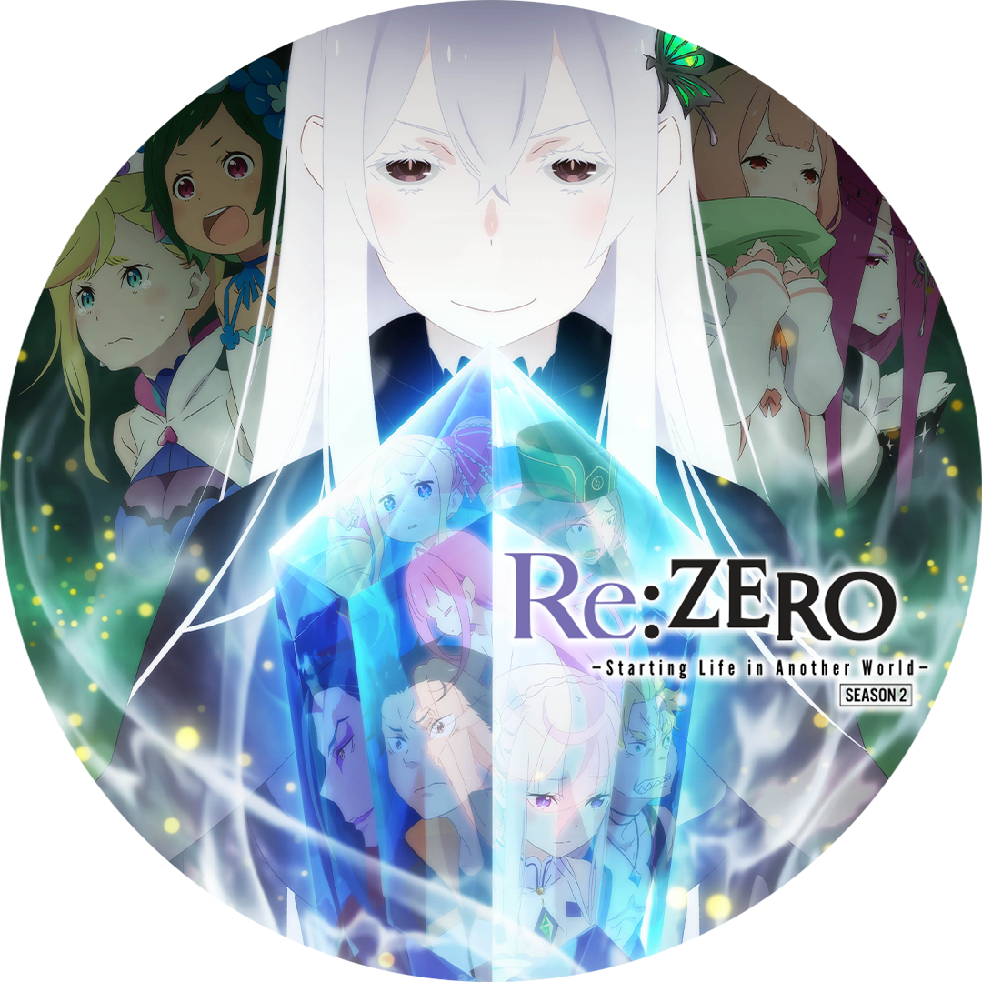 Re:Zero รีเซทชีวิต ฝ่าวิกฤตต่างโลก S2 | Re:Zero - Starting Life in Another World S2 Re:Zero รีเซทชีวิต ฝ่าวิกฤตต่างโลก S2 | Re:Zero - Starting Life in Another World S2