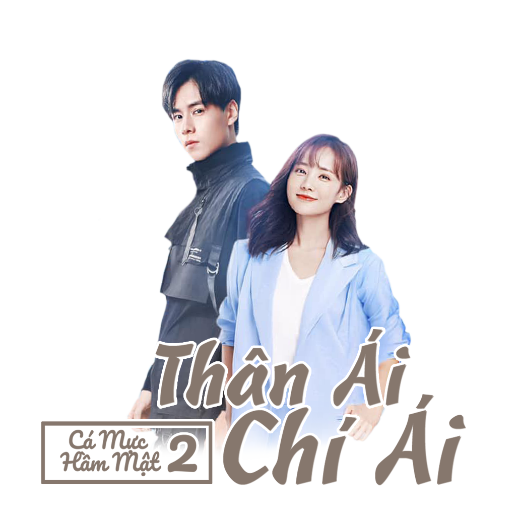 Thân Ái Chí Ái (Cá Mực Hầm Mật S2) Thân Ái Chí Ái (Cá Mực Hầm Mật S2)