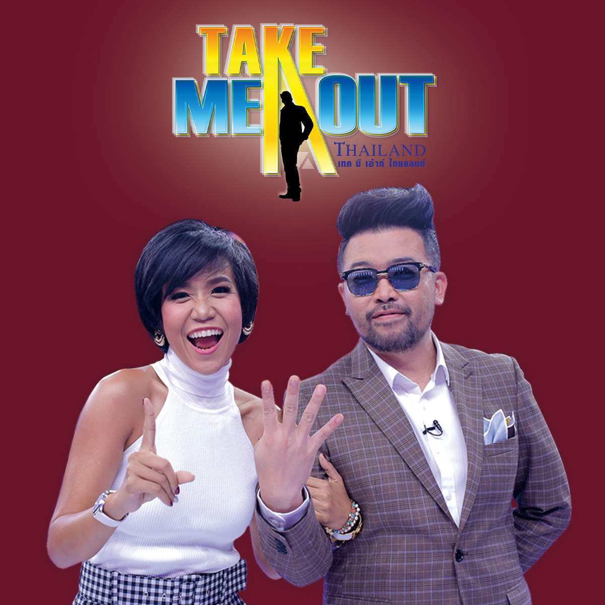 เทค มี เอาท์ ไทยแลนด์ S14 | Take Me Out Thailand S14 เทค มี เอาท์ ไทยแลนด์ S14 | Take Me Out Thailand S14