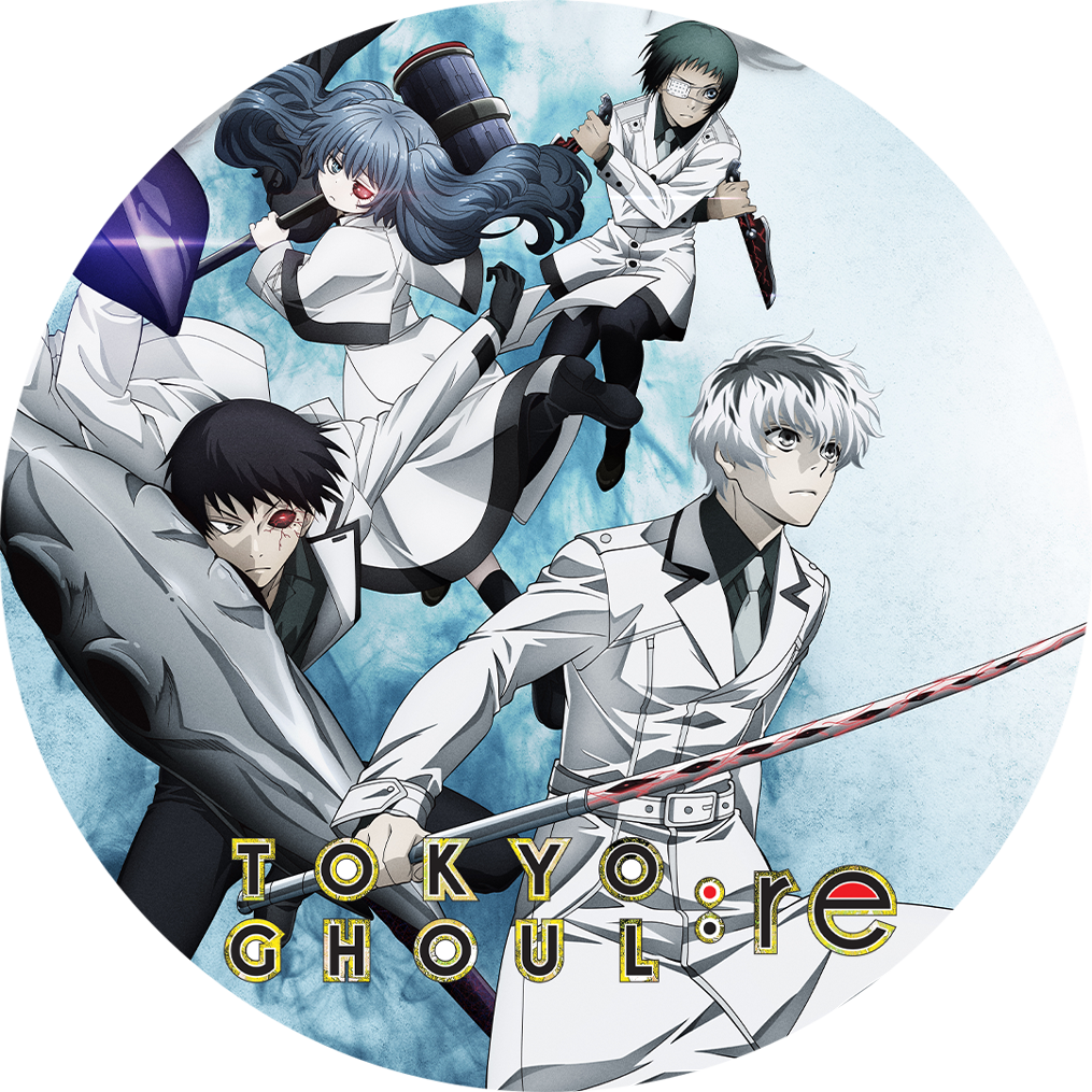 โตเกียว กูล : รี | Tokyo Ghoul :re โตเกียว กูล : รี | Tokyo Ghoul :re